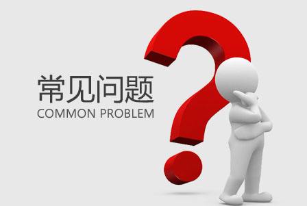 石狮商标注册的常见问题和介绍