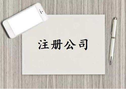 石狮公司注册前创业者容易踩坑的常见问题！